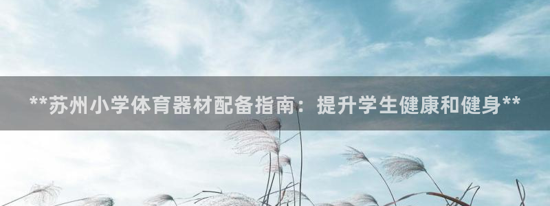 星欧娱乐游戏官网