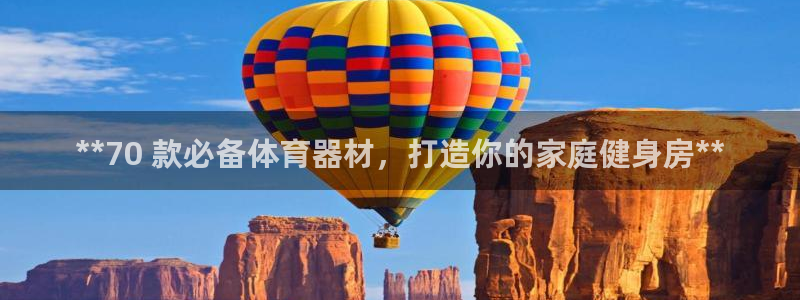 星欧娱乐会员优惠活动