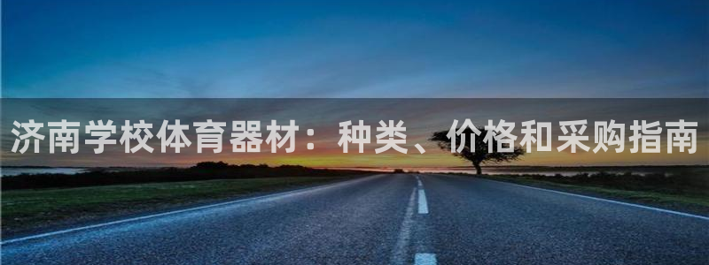 星欧娱乐v8.0.3最新版本更新内容介绍