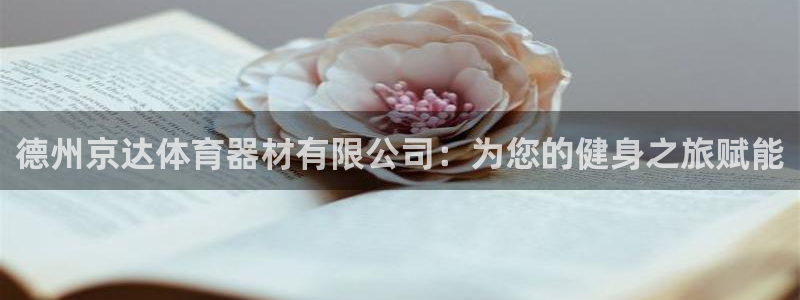星欧娱乐是正规品牌吗