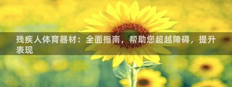 江苏星奥娱乐有限公司出过哪些艺人