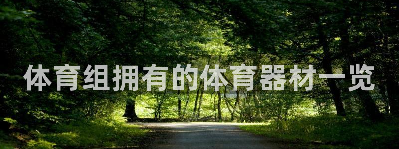 星欧娱乐工711.112扣费通知