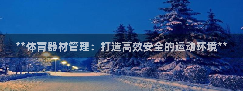 星欧娱乐平台怎么样啊知乎