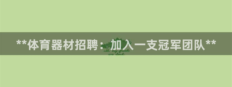 星欧娱乐官网