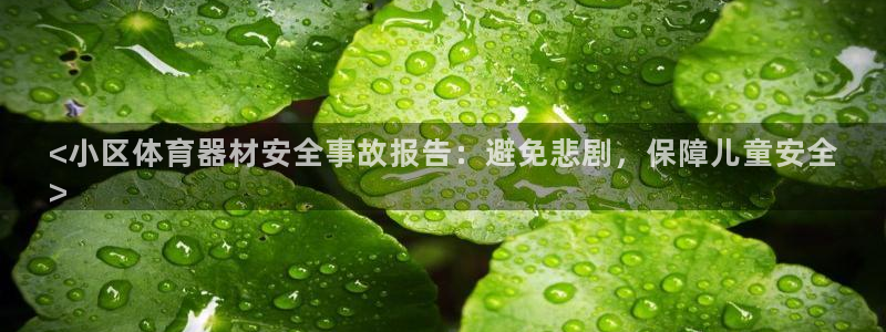星欧娱乐是正规平台吗安全吗知乎