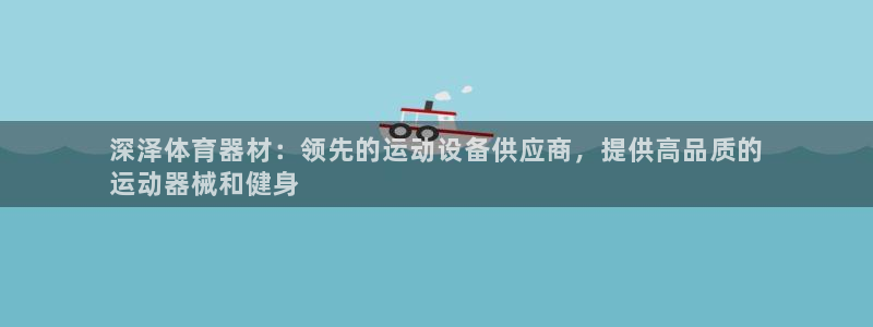 星欧娱乐公司怎么样