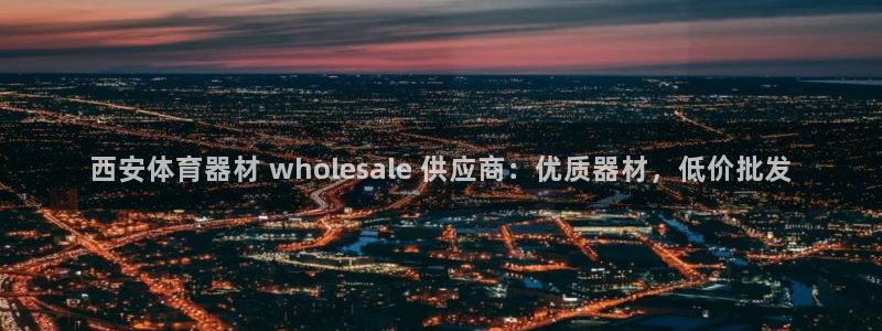 星欧娱乐平台方7O777