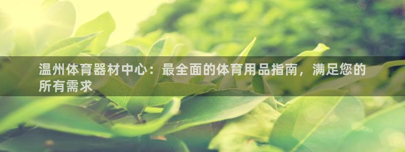 永韬星娱乐