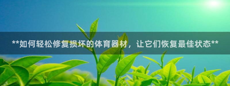 星欧娱乐官方客服联系方式电话