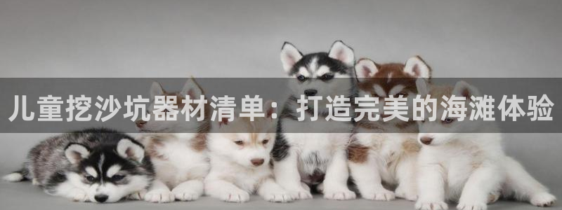 星欧娱乐最建议买的三个产品有哪些呢