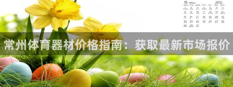 星欧娱乐挂机赚钱