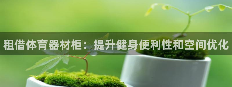 星欧娱乐平台怎么样啊可靠吗