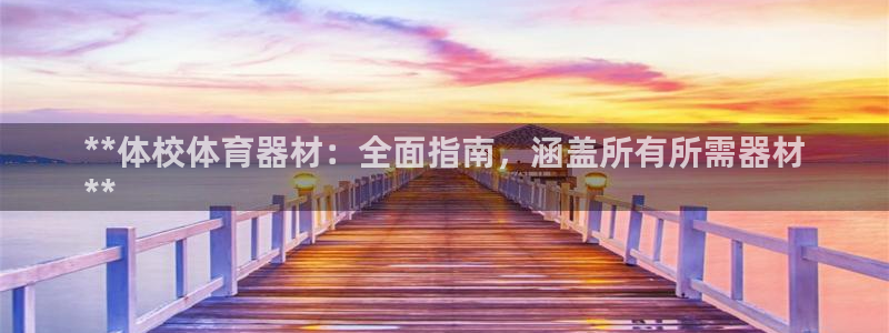 星欧娱乐平台告7O777