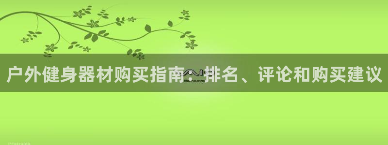星欧娱乐工711.11是正规的吗