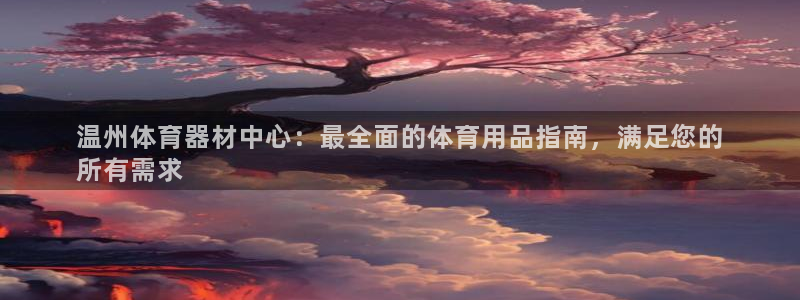 星欧娱乐联最新新闻