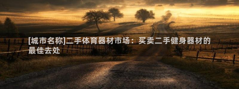 星欧娱乐最建议买的三个产品