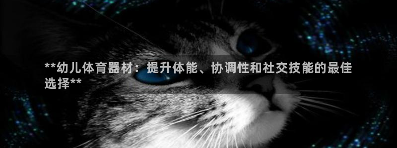 星欧娱乐属于什么档次的软件啊