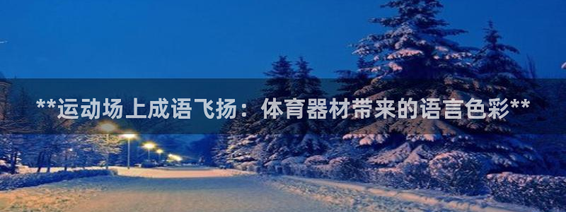 星欧娱乐官方客服联系方式是什么