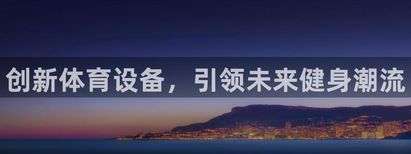 星欧娱乐平台方7O777