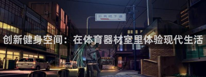 星欧娱乐官网下载安卓