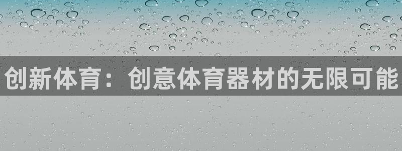 星欧娱乐是正规平台吗知乎推荐
