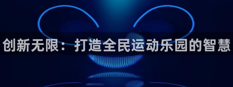 星欧娱乐最建议买的三个产品有哪些内容